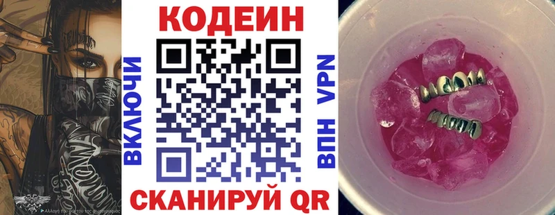 Кодеиновый сироп Lean Purple Drank  купить наркотики сайты  Тихвин 