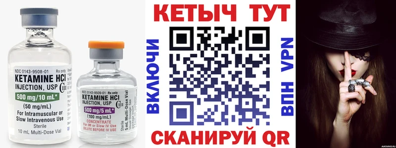 Кетамин ketamine  Тихвин 