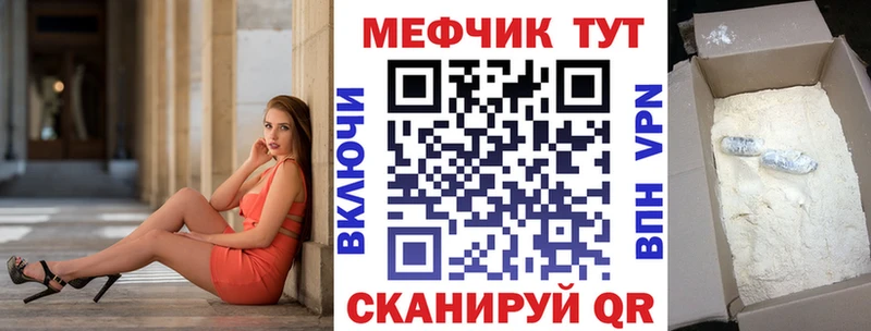 Мефедрон mephedrone  цена   KRAKEN рабочий сайт  Тихвин 